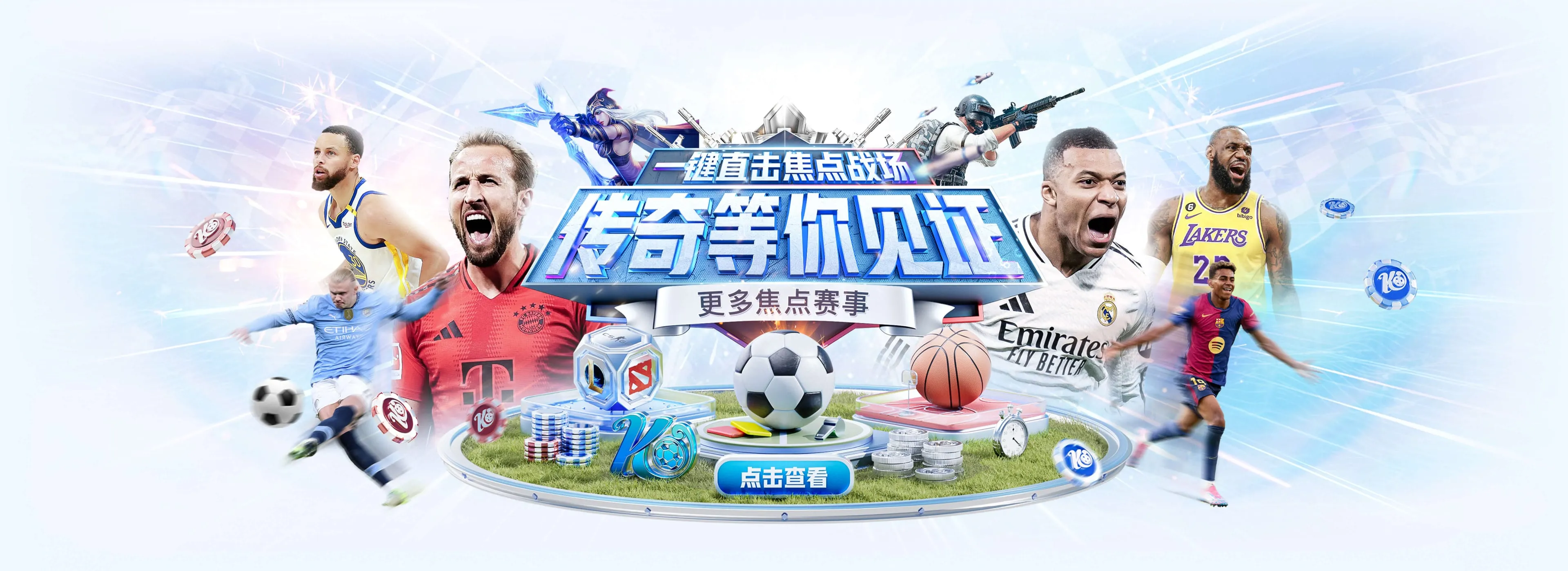 赛事中心,查看赛程资讯与内容更新